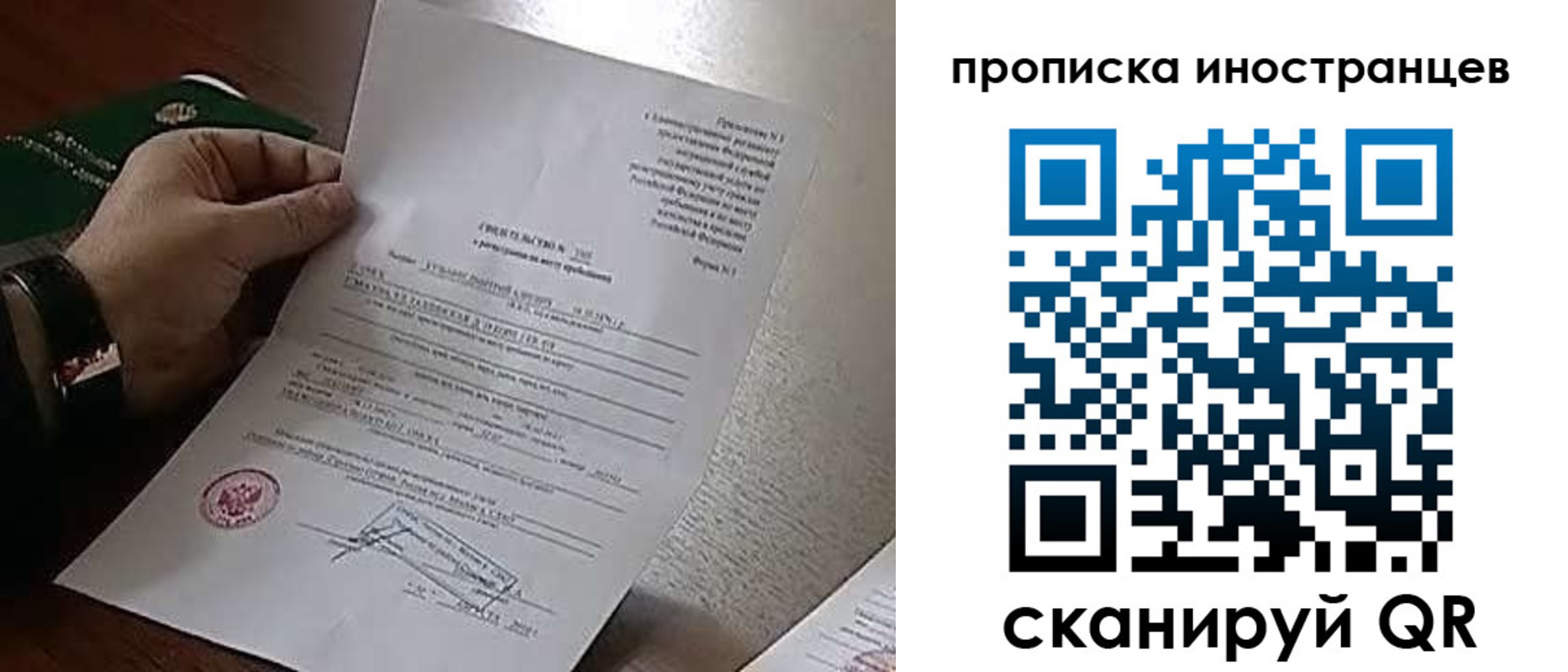 прописка поиск в Ангарске
