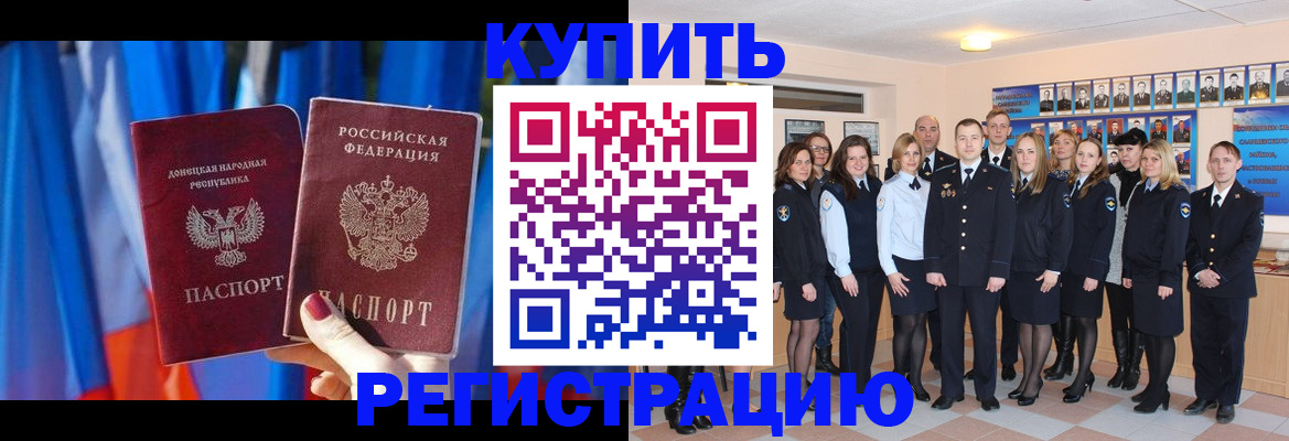 прописка для военкомата в Ангарске